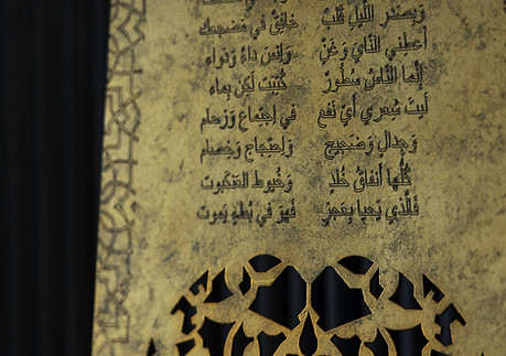 in detail shot of a gold spear commissioned by artelier art advisory service featuring a gold speak engraved with arabic poetry
